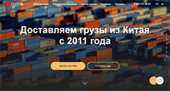 Desktop Screenshot of fabrik-china.com